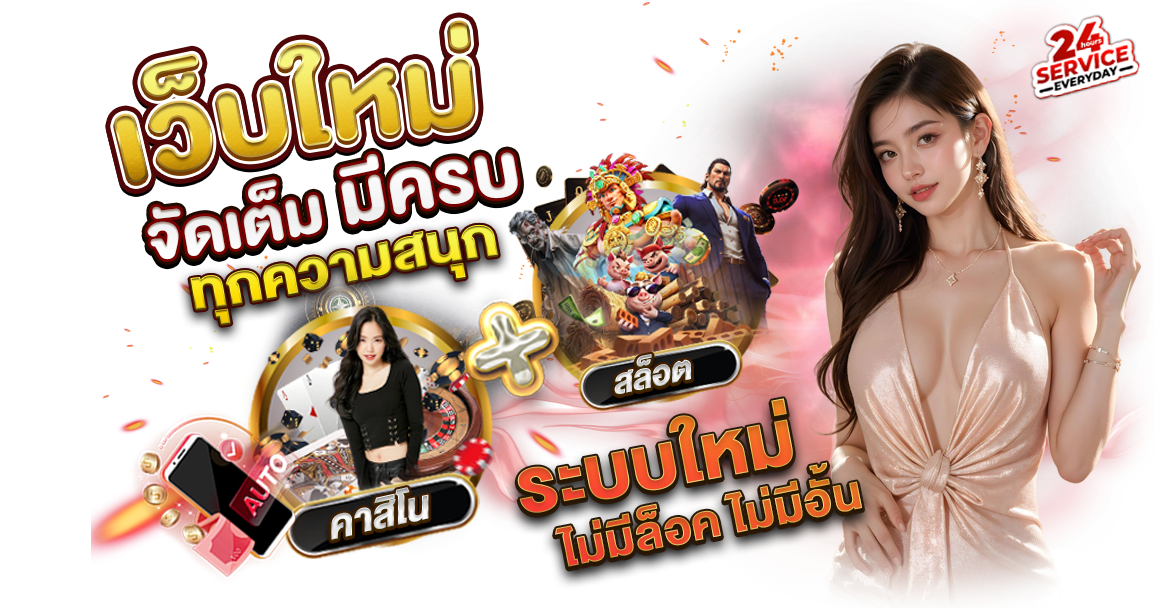 Autoslot เว็บพนันเดิมพันสล็อตออนไลน์แห่งอนาคต